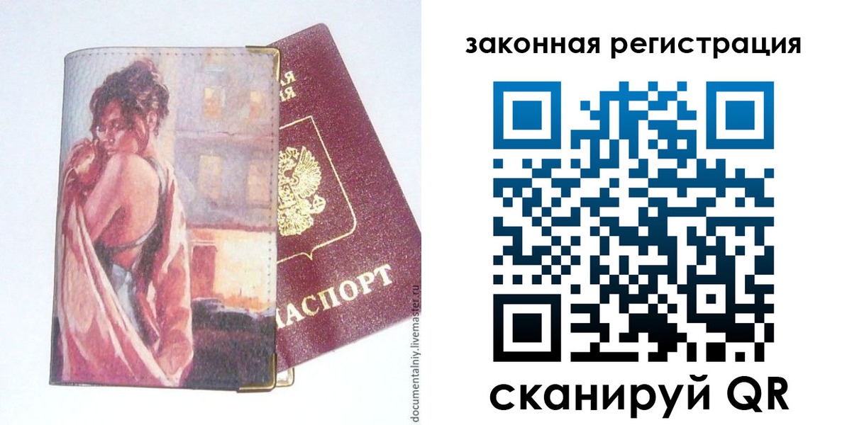 регистрация в Ижевске