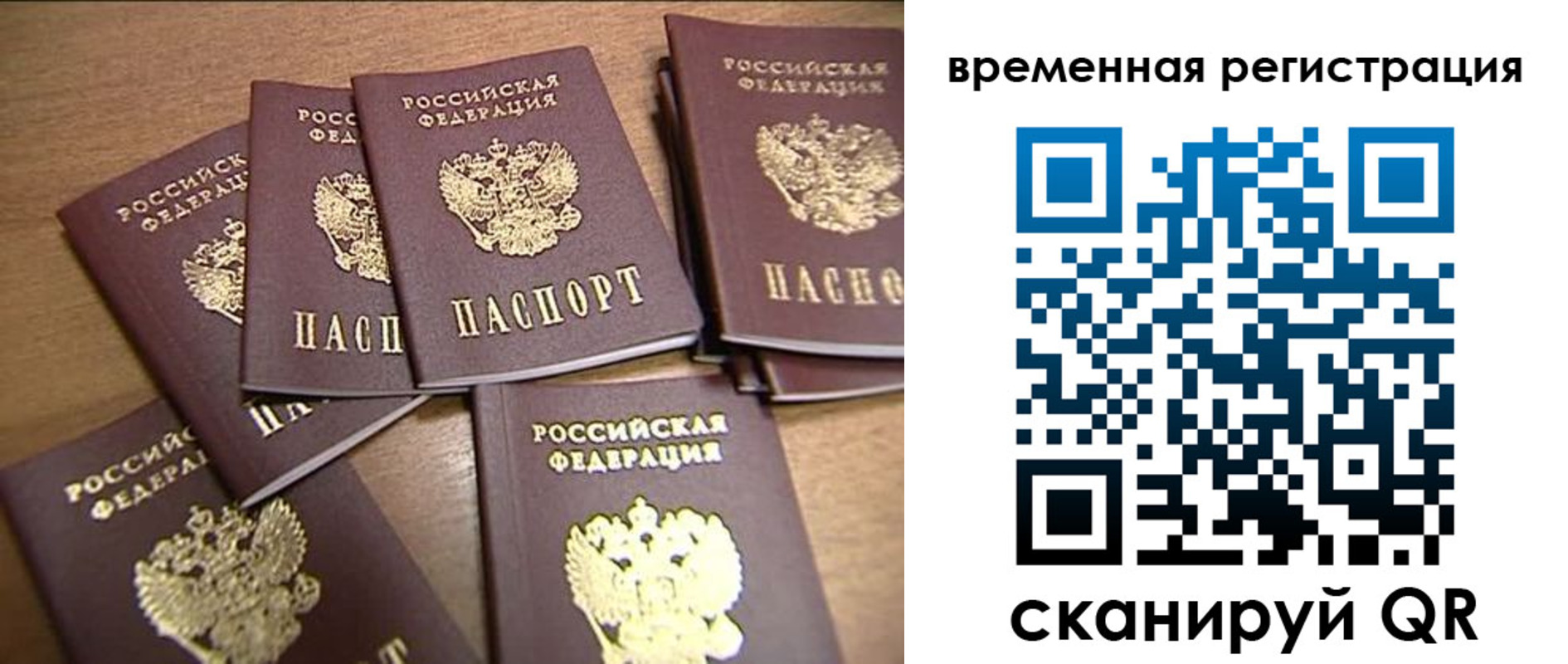 прописка ребенка в Ижевске
