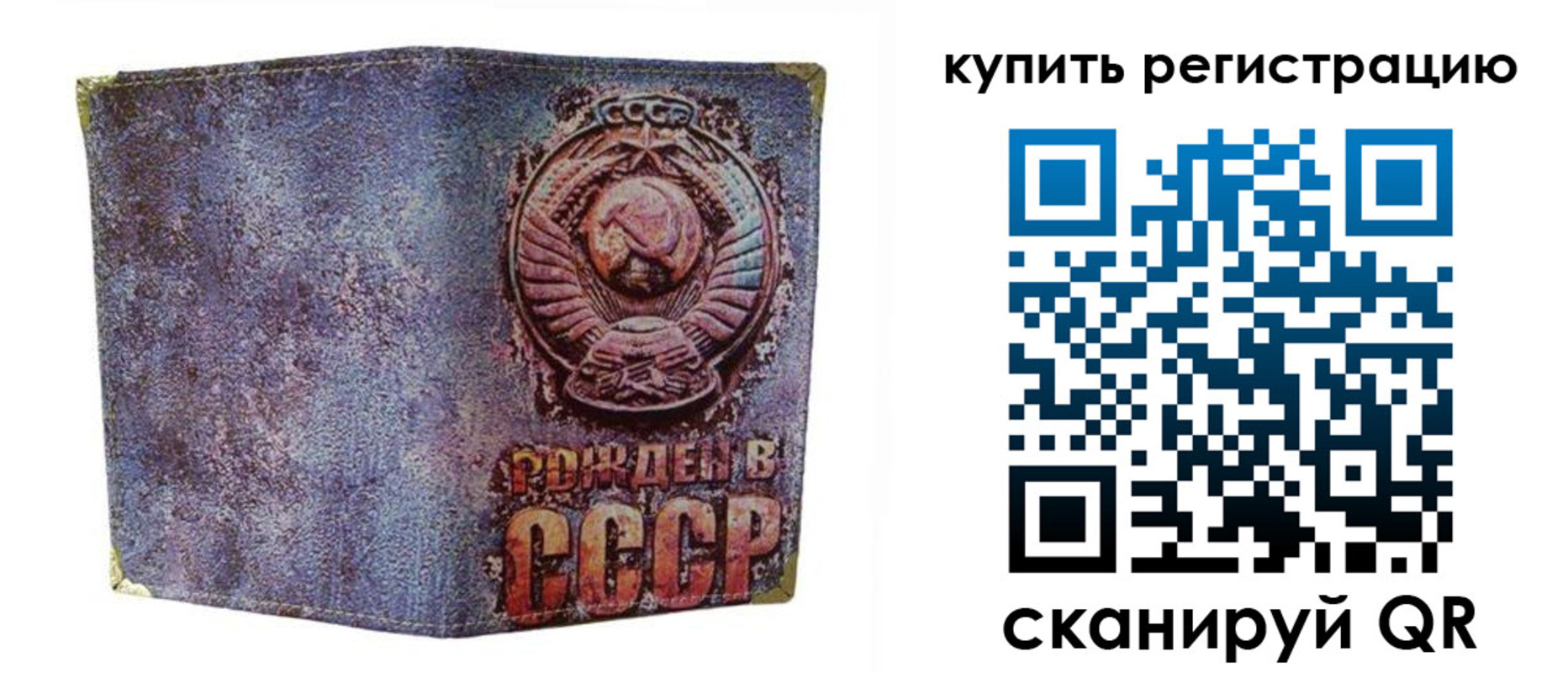 прописка регистрация в Ижевске