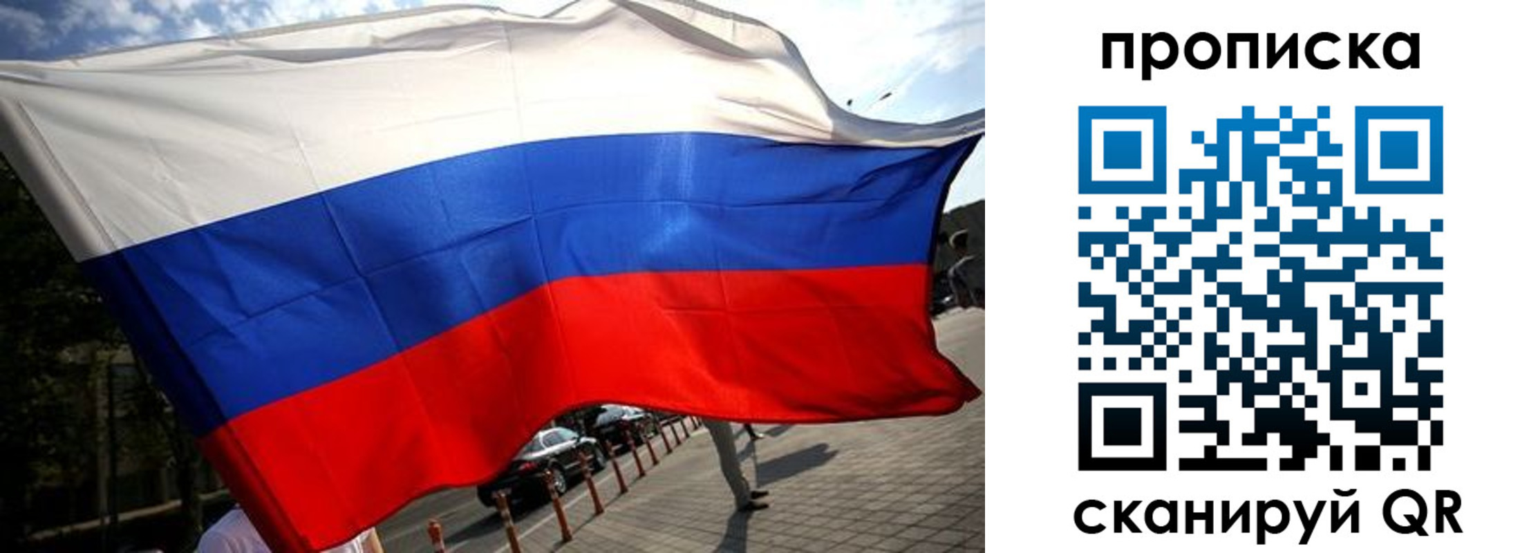 временная регистрация недорого в Ижевске