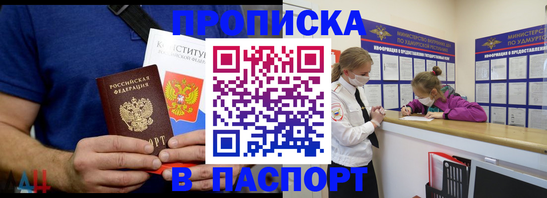 регистрация для школы в Ижевске