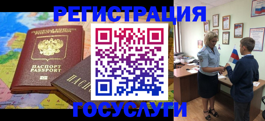 временная регистрация недорого в Ижевске